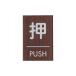  åɥ饤ޥåȥѷPUSH WMS68-1   ɸɸ ץ졼 Բ