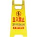 ANZEN resin made display stand Mini stand MS-03 safety . industry safety supplies sign .... stand payment on delivery un- possible 