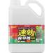 IRIS 110883 быстрый эффект убийца сорняков 2L WSJ2L садоводство сопутствующие товары зеленый . сопутствующие товары садоводство материал оплата при получении не возможно 