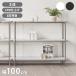 roomnhome легкий дисплей подставка открытый полка ширина 100 нержавеющая сталь подставка открытый подставка 3 уровень Smart низкий шкафчик буфет 