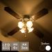  ceiling fan light 42 -inch ceiling fan LED correspondence lighting 4 light air flow 3 -step ceiling lighting stylish interior ceiling fan fan light eko energy conservation 