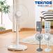 TEKNOS �e�N�m�X DC���r���O�t�@�� �����R���t�� 30cm 5���H�� ��U�� ����6�i�K �����R�����[ �^�C�}�[ �������� �É� �t���b�g�K�[�h ���Y����