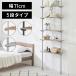 .. trim shelves stylish 5 step type width 71 depth 24 wood grain slim living kitchen laundry Northern Europe entranceway modern .... shelves tsu Paris shelves wall surface storage 