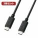 5ĥå 掠ץ饤 USB2.0TypeC֥ KU-CC30X5 KU-CC30X5 ѥ 掠ץ饤