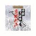  высота . бамбук гора Цу легкий shamisen ~ высота . бамбук гора CD CD DVD Blu-ray оплата при получении не возможно почтовая доставка 