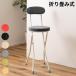  стул высокий стул высокий табурет складной стул .. соус складной стул модный простой симпатичный натуральный Северная Европа щель место хранения тонкий оплата при получении не возможно 