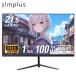 21.5 дюймовый ge-ming монитор PC монитор simplus 100Hz FHD 1080p 1ms высокая скорость отвечающий . тонкий жидкокристаллический дисплей [ гарантия производителя 1 год ] Revue комментарий . для телевизора очиститель 