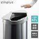 simplus automatic waste basket patent (special permission) technology automatic opening and closing 47Lsin plus width opening waste basket cover attaching minute another stainless steel full automation SP-GBK01 Revue &amp; report . garbage bag 10 sheets present 