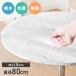 �e�[�u���}�b�g �~�` ���� 80cm �f�X�N�}�b�g �N���A PVC ����1.5mm ���� �R�� �ϔM ���h�~ ����h�~ �H�� �w�K�� �I�t�B�X