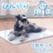  natural marble mat 2 sheets for pets cold sensation . feeling .... board mat ... angle circle energy conservation power supply un- use gap prevention summer heat countermeasure dog cat heat countermeasure 