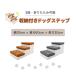 �h�b�O�X�e�b�v 3�i �܂肽���� ���[ ���p ���p �X�G�[�h�� ��35cm �� �K�i �y�b�g�X�e�b�v �܂��� �X�e�b�v ��� �V�j�A�� �֘A�摜3
