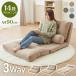 3way сиденье "zaisu" диван 1 местный . compact наклонный 14 -ступенчатый поясница подушка имеется Северная Европа симпатичный модный диван-кровать диван-кровать диван низкий диван 
