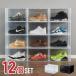  shoes box 12 piece set clear black sneakers transparent start  King possibility is ikatto correspondence stylish interior shoes case 