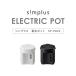 simplus �d�C�|�b�g 2.2L �ȃG�l���[�h �ۉ� �}�C�R���� ��e�� �R���p�N�g �W���[�|�b�g �|�b�g ���r���[�񍐂Ń|�b�g���p�N�G���_ �y���[�J�[�ۏ�1�N�z �֘A�摜1