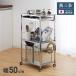 ���{�� ���O�� �X�e�����X��Ƒ䃏�S�� ��50cm ���o���t�� �L�b�`�����S�� ������ �L���X�^�[�t�� �����o���t�� �I ���b�N �X���� �L�b�`�����[ ����s��