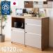  кухонный прилавок 120 ширина 120 высота 93 выдвижной ящик 3 кубок открытый скользящий конечный продукт местного производства распаковка установка бесплатный сделано в Японии подставка под печь стойка буфет оплата при получении не возможно 