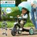 GLOBBER Glo  балка Explorer трицикл 4in1 коляска JP коляска PKG трехколесный велосипед 3 колесо ребенок Kids толчок мотоцикл игрушка-"самокат" 10 месяцев оплата при получении не возможно 