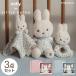 miffy LittleDutch подарочная коробка 3 позиций комплект мягкая игрушка погремушка Lucky bro Sam Lucky Lee bs подарок младенец Miffy baby 0 лет 