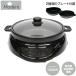 ۥåȥץ졼 2WAY ץ졼 12 ץ졼 ץ졼 饹դդ 230 ϥѥ1300W ̵ʳĴ HK-GP132