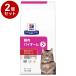 2�Z�b�g �q���Y �L�p �����o�C�I�[���R���t�H�[�g �`�L�� 500g �v���X�N���v�V���� PRESCRIPTION DIET �H���Ö@�H Hill's