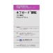 �������� �l�t�K�[�h ���� ���L�p 400mg�~50�{