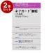 2�Z�b�g �������� �l�t�K�[�h ���� ���L�p 400mg�~50�{