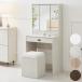  dresser set three surface mirror white stylish pretty lovely Northern Europe French cheap compact storage chair stool outlet desk table dresser dresser 