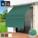  sunshade front curtain attaching awning width 2m shade sunshade sunshade screen blind blinds sudare .... type canopy summer . electro- energy conservation . electro- measures payment on delivery un- possible 