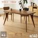 �V�R�� �I�[�N���C�� �_�C�j���O�e�[�u�� 140�~80cm �rA�^�C�v �P�i 4�l�|�� �ؐ� �����` �_�C�j���O �e�[�u�� �I�[�N�� �H��e�[�u�� ��120 4�l�| ����s��