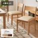  dining chair 2 legs set lease .. sause wooden chair chair natural tree stylish dining chair chair -2 point set elbow none elbow less dining table chair 2 legs 