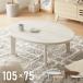 . круглый котацу стол ширина 105 котацу стол ..kotatsu Северная Европа симпатичный симпатичный белый белый эллипс овальный центральный стол low стол модный оплата при получении не возможно 