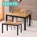�����e�[�u�� �_�C�j���O�e�[�u�� ���b�W�� 120�~75cm �_�C�j���O�R�^�c ����2�i�K���� �z�c���X ���g�q�[�^�[ 360W �_�C�j���O�e�[�u�� ����s��