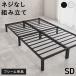  винт не необходимо * простой сборка steel bed полуторный SD bed кроватная рама одиночный товар труба bed простой белый черный белый чёрный Monotone оплата при получении не возможно 
