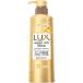 単品1個セット ラックス スーパーリッチシャイン ダメージリペア 補修コンディショナー ポンプ 400g ユニリーバ・ジャパン 代引不可