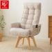  Iris o-yama rotation fabric chair high back FACN-KHB ivory elbow attaching rotation chair reclining chair chair chair chair desk chair payment on delivery un- possible 