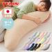  Dakimakura ..... made in Japan Tey Gin made cotton inside use exclusive use with cover width direction relax maternity present gift lovely .. free shipping 