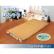��v�łЂ��� �|�V�[�c �w�Ђ���| �~�p�b�h�x �u���E�� �V���O�� 100�~200cm�i�l���S���o���h�t���j