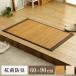  bamboo бамбук коврик примерно 60×90cm предотвращение скольжения натуральный материалы крепкий антибактериальный дезодорация дезодорация . починка . уборка простой охлаждающий холодный хочет лето .... оплата при получении не возможно 