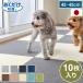  sun ko-.. only adsorption pet mat made in Japan 10 sheets entering is . water slip prevention ... pet accessories dog supplies water-repellent tile mat pet mat 