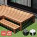 wood deck 90 * wood deck 90 single goods bench wet . kit step fence stair stylish DIY garden gardening payment on delivery un- possible 
