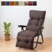  reclining chair foot rest attaching relax chair chair relax chair personal chair arm chair folding payment on delivery un- possible 