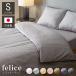  made in Japan .. futon cover single cotton 100%. mites high class hotel specification satin stripe 150×210 high density cloth futon cover satin .. cover . cover 