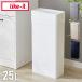 �S�~�� ���� �ӂ��t�� ���C�N�C�b�g �V�[���Y25 ���_�X�g�{�b�N�X 25L ���ݔ� �X���� ������� ����s�� ���r���[&amp;�񍐂ŒY���X�}�[�g���� 1���v���[���g