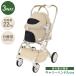 jeksOSOTO GRACE RC ecru домашнее животное Cart Cart Carry корзина удален съемный складной compact Buggy house osoto через .