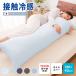 hi... контакт охлаждающий Dakimakura сделано в Японии 43×120cm распорка Dakimakura ..... Tey Gin с хлопком использование контакт охлаждающий с чехлом .......