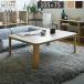  Flat обогреватель поломка ножек котацу Flat Maurice 105x75cm compact место хранения ширина 105 прямоугольный котацу стол мир . одиночный товар Северная Европа высота настройка .. ножек Северная Европа из дерева 