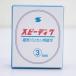 �X�s�[�f�B�N CL-50�EDSC-8�ESP-3�p �֐n 3mm