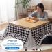  котацу futon квадратный 80×80cm mofua симпатичный микроволокно компактный котацу futon антибактериальный хлопок входить Северная Европа модный ... омыватель bru антибактериальный дезодорация оплата при получении не возможно 