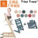  продается в комплекте поездка ловушка детский стул корпус + baby комплект TRIPP TRAPP STOKKE -тактный ke стул стул высокий стул обеденный оплата при получении не возможно 