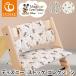  trip trap Classic cushion Mickey Disney collaboration TRIPP TRAPP child chair baby chair chair -stroke ke company -stroke keSTOKKE payment on delivery un- possible 